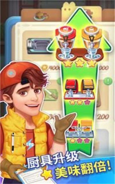 烹饪达人(Cooking Master Adventure)