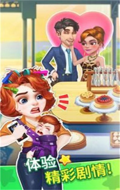 烹饪达人(Cooking Master Adventure)