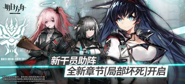 明日方舟(arknights)