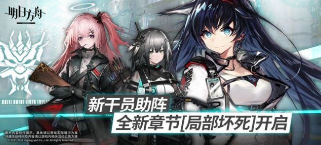 明日方舟(arknights)