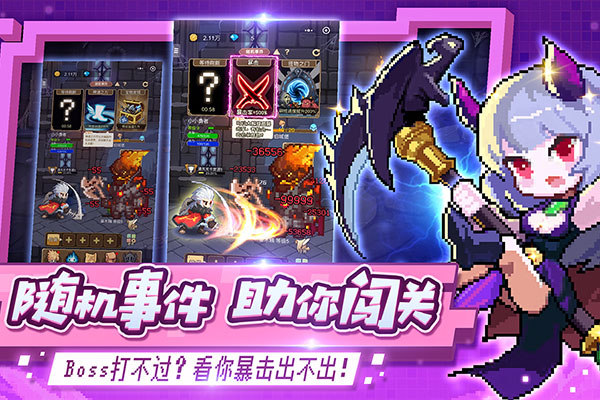 小小勇者破解版(小小勇者)