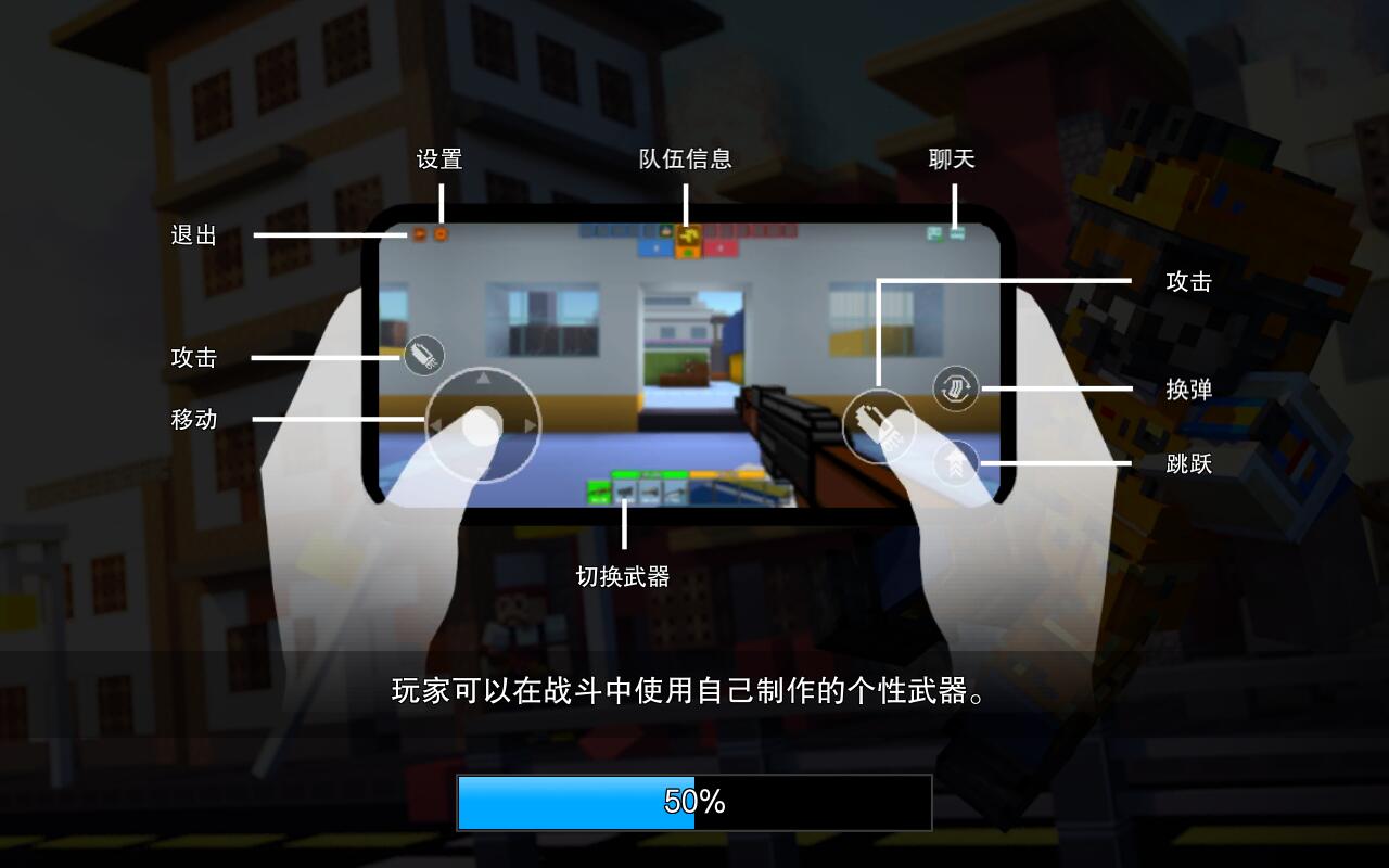 像素射击内置功能菜单