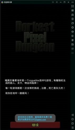 无名的像素地牢(NNYPDCN)