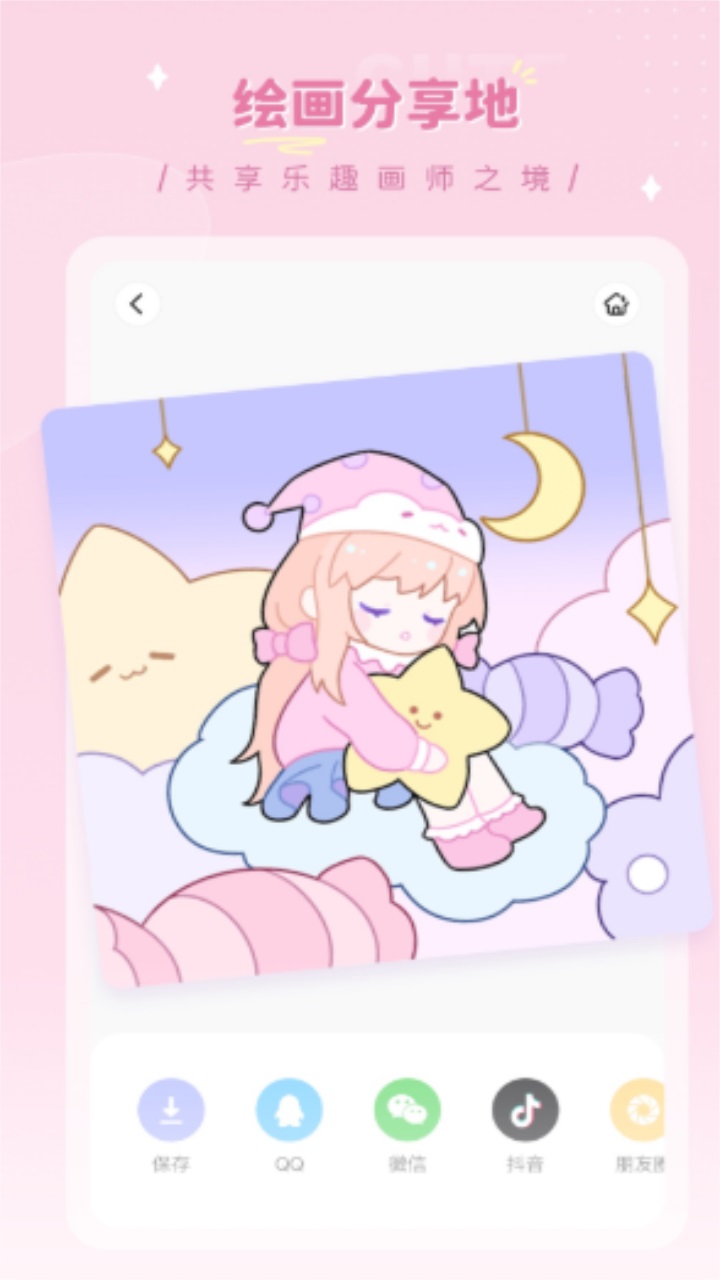 画师之境(Painter Space)