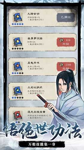 九重试炼最新免广告无限金币版