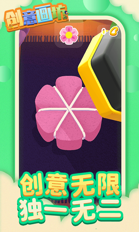 创意画坊