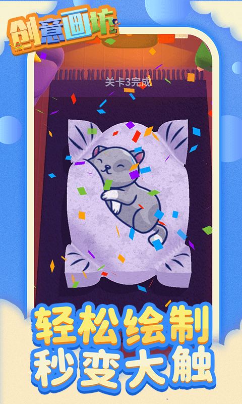 创意画坊