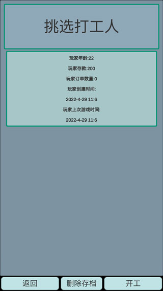 外卖人