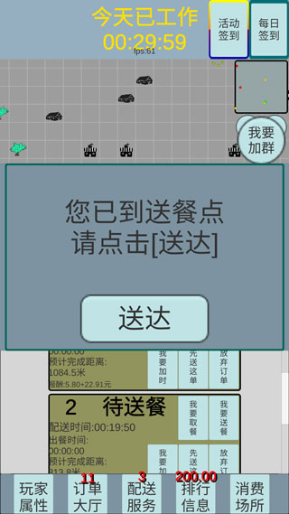 外卖人