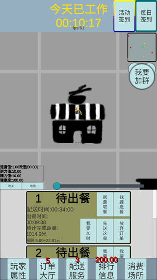 外卖人