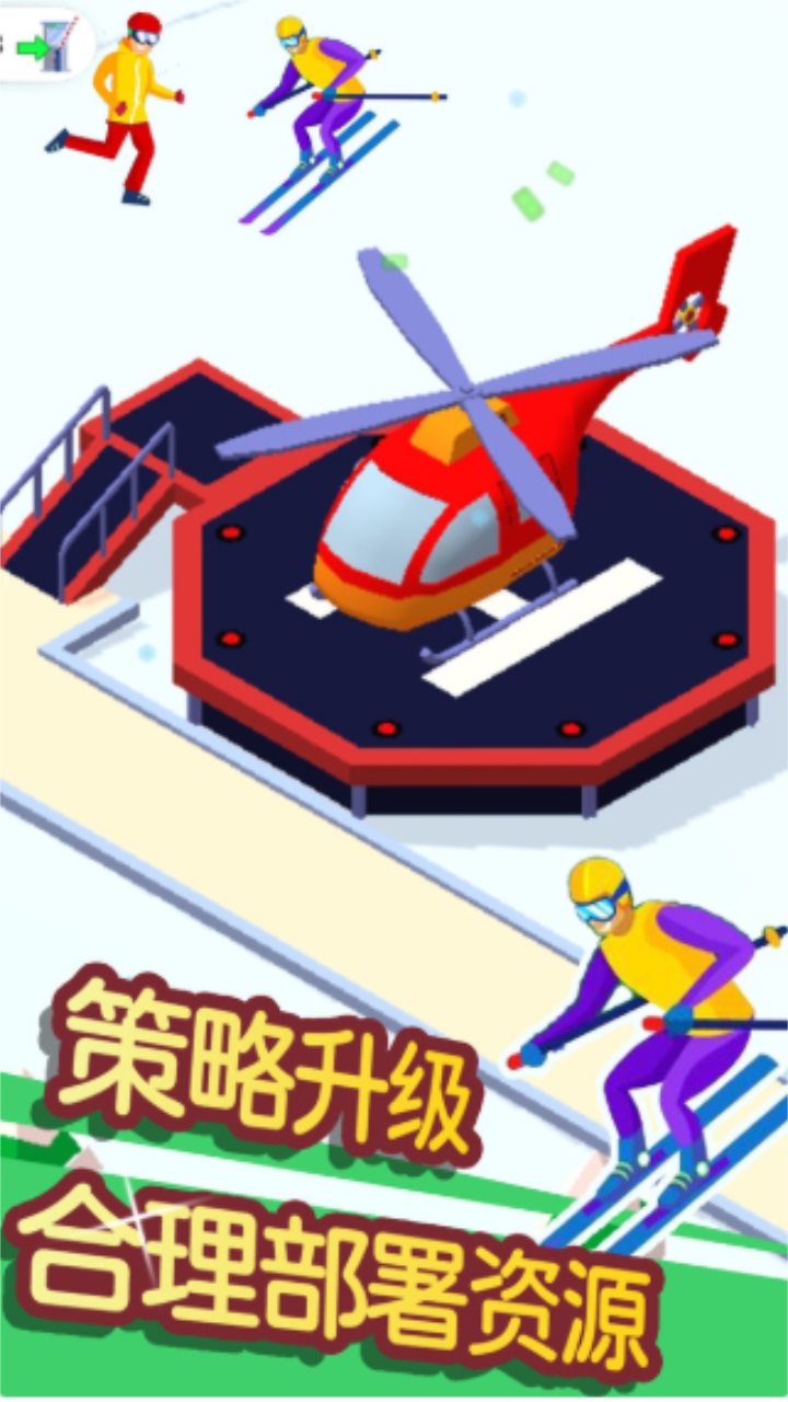 滑雪模拟大师
