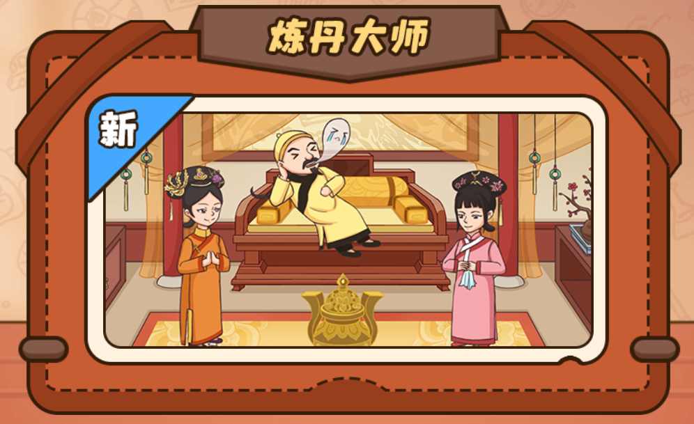 天天找找茬最新版