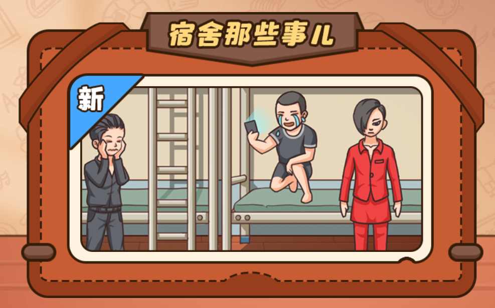 天天找找茬最新版