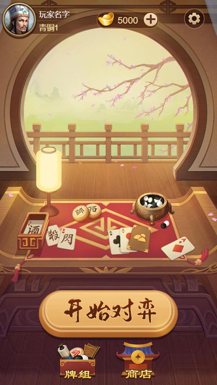 全民象棋杀游戏下载-全民象棋杀最新版下载