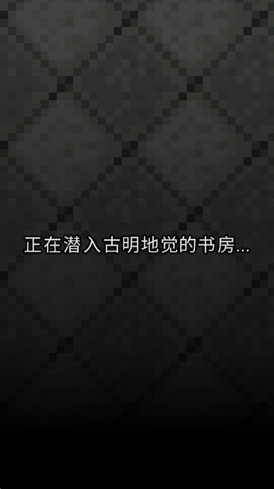 古明地觉的像素地牢(Satoris pixeldungeon)