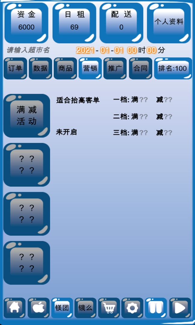 外卖模拟器中文版