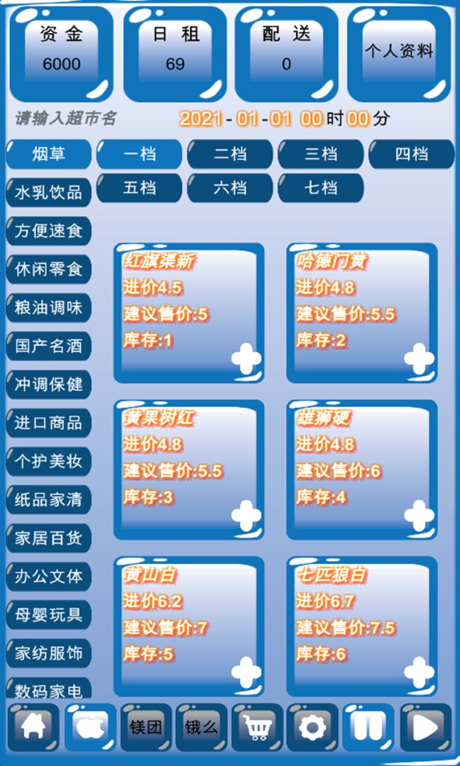 外卖模拟器中文版