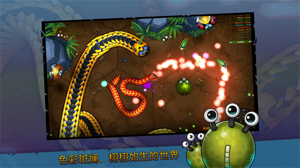 小小巨蛇(LittleBigSnake)
