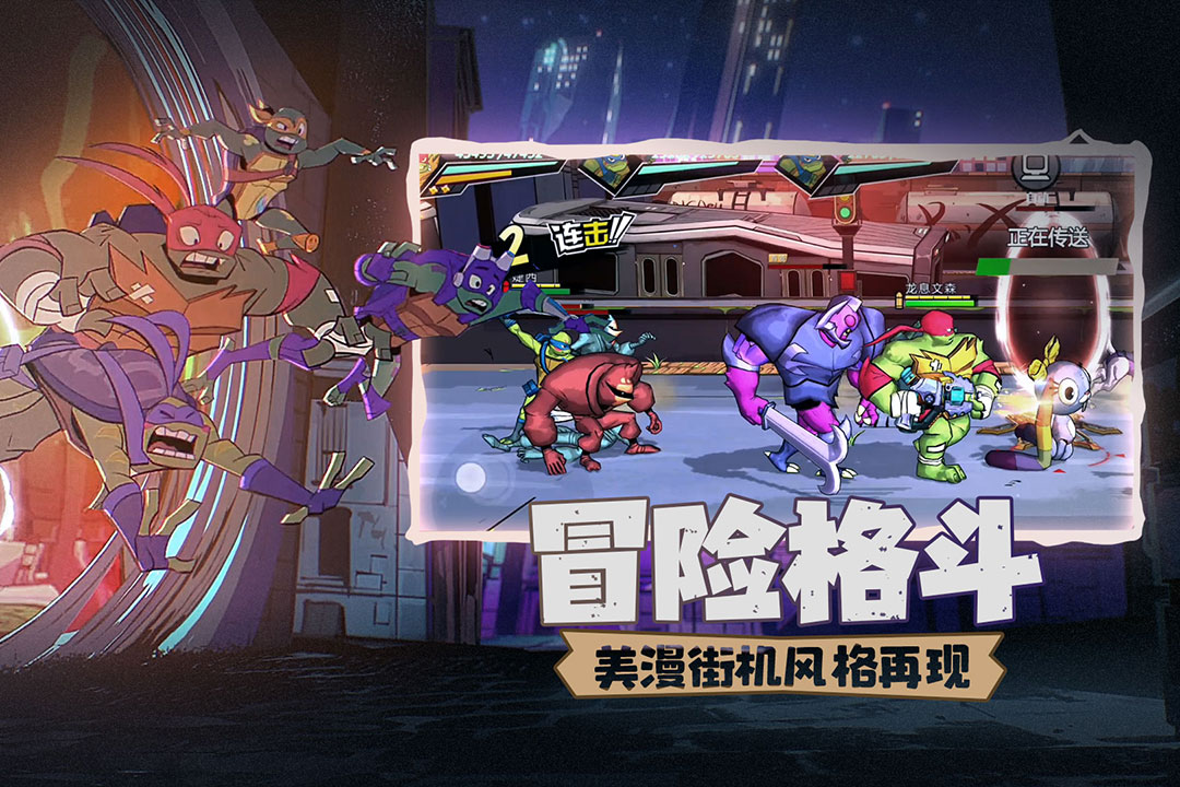 忍者龟归来(官网版)