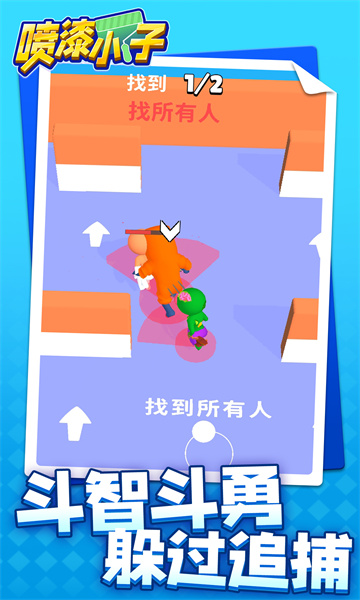 喷漆小子未来版