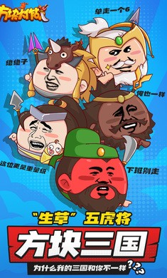 方块大作战