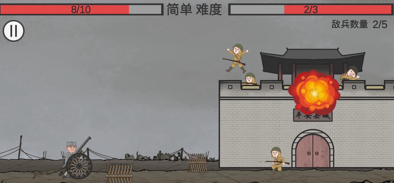 向倭开炮