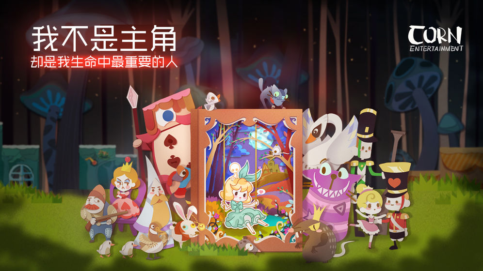 纸片少女（Paper Anne）