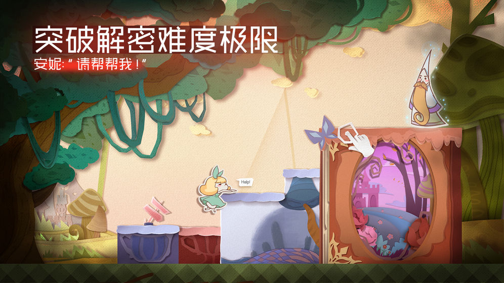 纸片少女（Paper Anne）