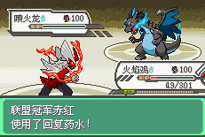 口袋妖怪究极绿宝石4小智版（金手指作弊码）