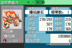 口袋妖怪究极绿宝石4小智版（金手指作弊码）