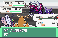 口袋妖怪究极绿宝石4小智版（金手指作弊码）