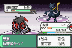 口袋妖怪究极绿宝石4小智版（金手指作弊码）