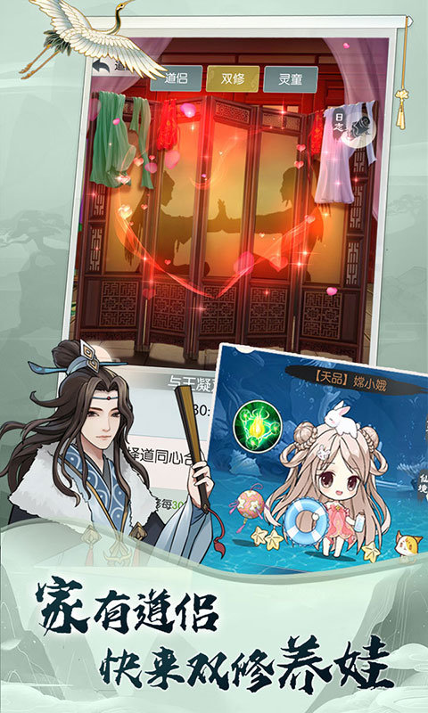 无极仙途手游官网版下载-无极仙途手游官网版最新下载v1.7.4