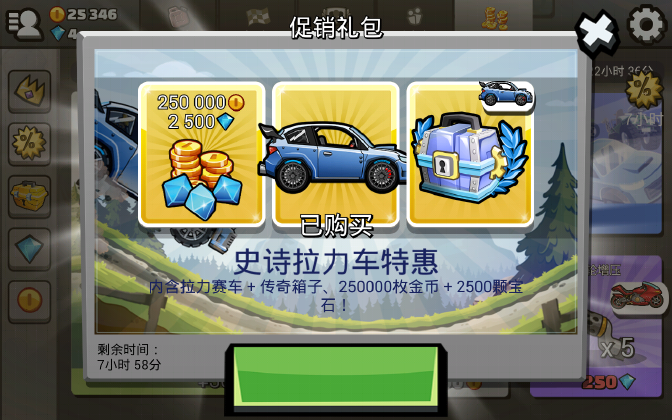 登山赛车2（Hill Climb Racing 2无限金币无限钻石版）