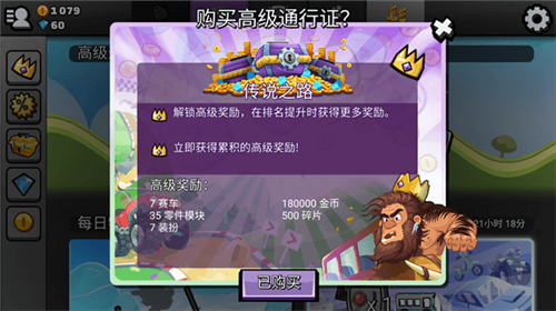 登山赛车2（Hill Climb Racing 2无限金币无限钻石版）