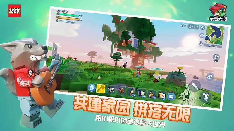 乐高无限先锋服