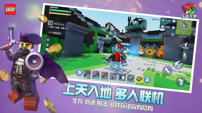 乐高无限先锋服