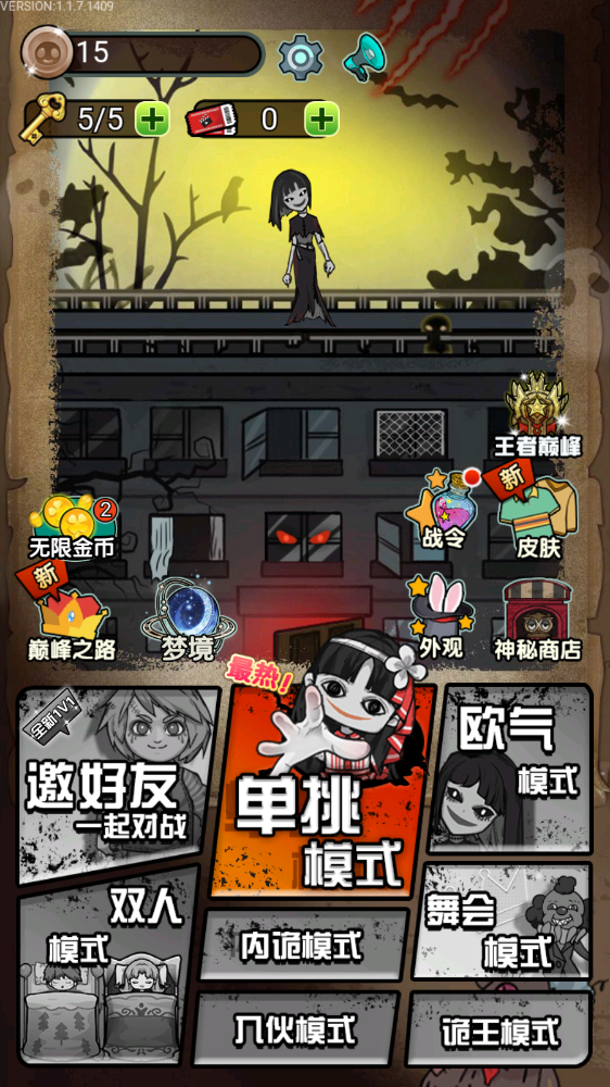 猎梦宿舍无限金币免广告下载-猎梦宿舍无限金币免广告鬼王模式下载v1.1.7