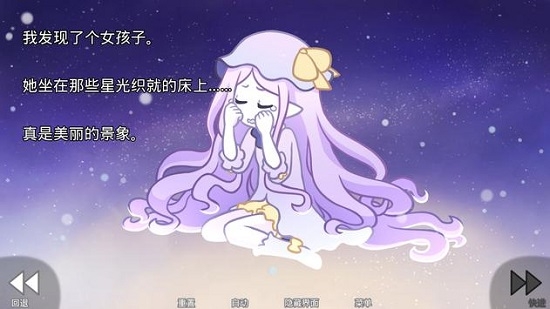 她的眼泪曾是我的光芒汉化版(her tears were my light)