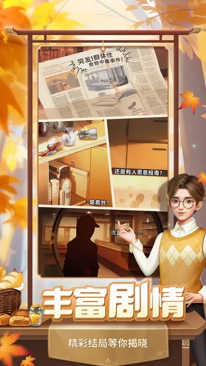 餐厅养成记测试服