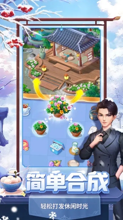 餐厅养成记测试服