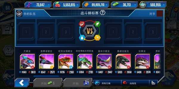 侏罗纪世界无限资源版下载-侏罗纪世界无限资源无限食物版2023下载v1.66.11