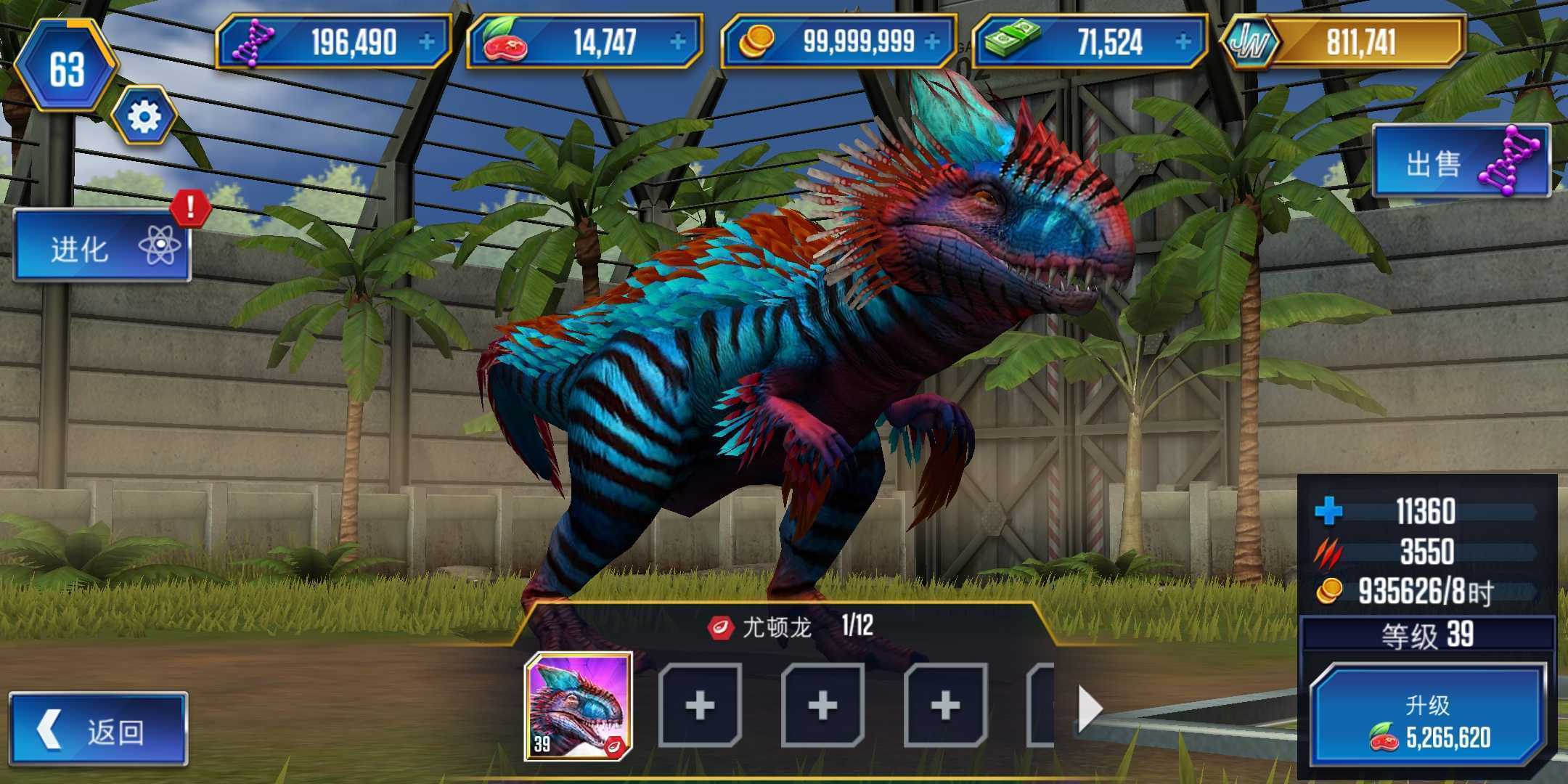 侏罗纪世界无限资源版下载-侏罗纪世界无限资源无限食物版2023下载v1.66.11