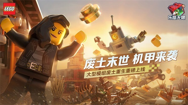 乐高无限（正版）