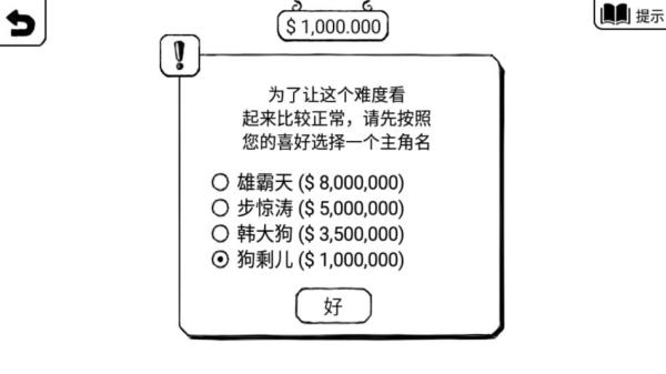 正常的大冒险