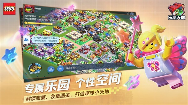 乐高无限（乐高无限）