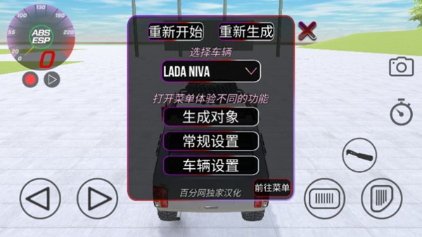 vaz碰撞模拟器(VAZ Crash Test Simulator 2)