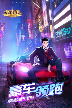 谁是首富手游下载-谁是首富手游官网版下载v1.0.41