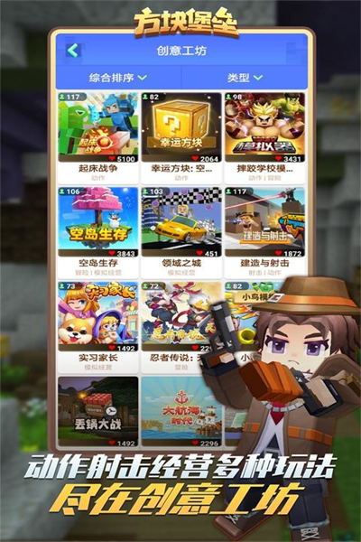 Blockman GO方块堡垒官方版下载-Blockman GO方块堡垒官方版手机下载v2.51.2