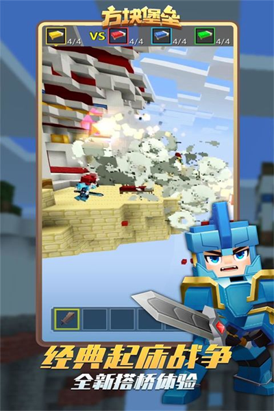 Blockman GO方块堡垒官方版下载-Blockman GO方块堡垒官方版手机下载v2.51.2